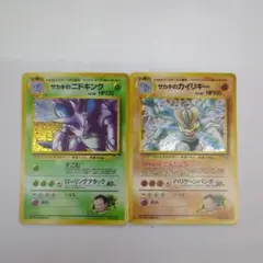 コンソメWパンチ様 リクエスト 2点 まとめ商品