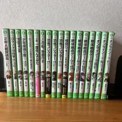 児童書　文庫本　角川つばさ文庫　角川つばさ文庫　まとめ売り　18冊