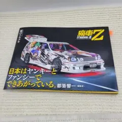ゲイルアモーメント 最速の瞬間 スクウェア公式 レーシングラグーン