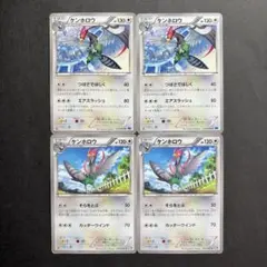 【バラ売り可】ケンホロウ　2種4枚セットポケモンカードのサムネイル