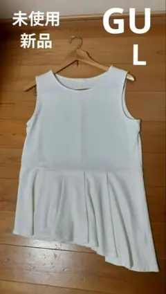 水通しのみ未使用⭐GUアシンメトリーヘムT/オフホワイト、Ｌ