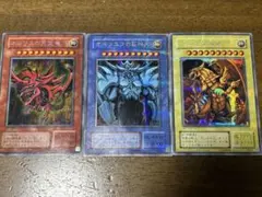 三幻神セット オシリスの天空竜 オベリスクの巨神兵 ラーの翼神竜3点セット