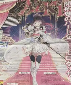 11/19 #スポーツ報知 特別1面　AZKi