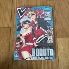 Vジャンプ8月号 付録完備 新品未使用 シュリンク付き - メルカリ