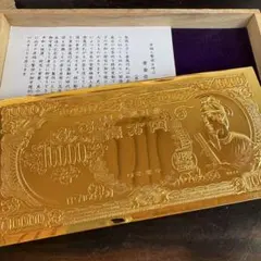 黄金壱万円札 レプリカ インテリア 縁起物 24KGP