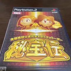 大都技研公式パチスロシミュレーター 秘宝伝