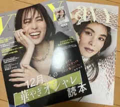 【最新号】VERY ヴェリィ 1月号　2026 未読