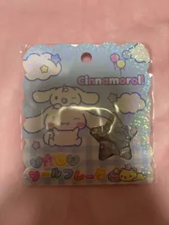 シナモロール おはじきシールフレーク
