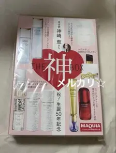 ① MAQUIA マキア2026年 2月号通常版特別付録