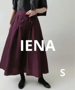 未使用◼️定価25,300円イエナIENAラミー100%ロングマキシ丈スカート