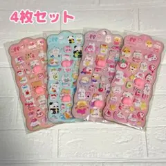 大人気 4種類セット おしりシール ぷにぷに 3D 立体　マシュマロ ぷくぷく