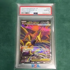 2026年最新】エアームドex psa10の人気アイテム - メルカリ
