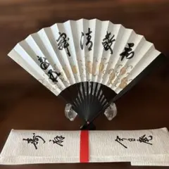 裏千家家元揮毫　茶道扇子　寿扇今日庵表書き付き　松月堂製　インテリアにも