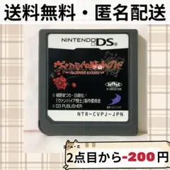 ソフトのみ ヴァンパイア騎士 ナイト Vampire Knight DSソフト