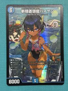 バイケン　神アート 斬隠蒼頭龍バイケン 神アート おまけ付き - メルカリ