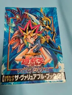 2026年最新】ザ・ヴァリュアブル・ブックの人気アイテム - メルカリ