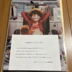 2025年最新】ワンピースマガジン 当選の人気アイテム - メルカリ