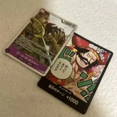 ワンピース ゴール・D・ロジャー カードセット