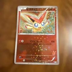 ポケカ ビクティニBWR争奪戦 プロモカードパック 未開封 - メルカリ