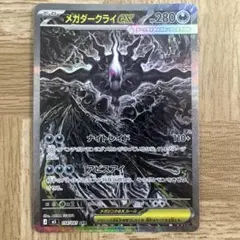 ポケモンカード アビスアイ メガダークライex sr sar セット - メルカリ