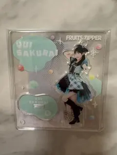 FRUITS ZIPPER 櫻井優衣 アクスタ