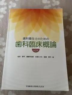 2026年最新】歯科衛生士の人気アイテム - メルカリ