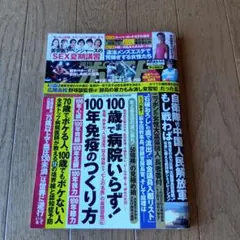 週刊ポスト10冊セット1983s58〜1985s60 週刊ポスト10冊セット1983s58〜1985s60 週刊ポスト 2024年 6/28・7/5