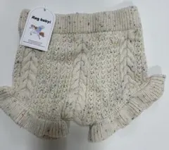 新品未使用つぶつぶケーブルニット パンツ　ブルマ 80サイズ、90サイズ