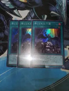 禁じられた一滴 スーパー