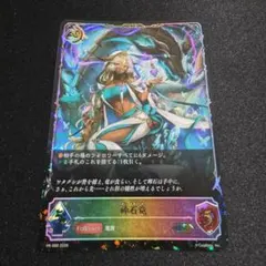 シャドウバースエボルヴ 砕石竜 プロモ
