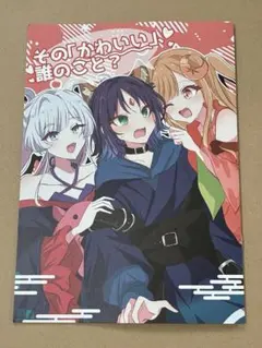 超ツクヨミ祭！ 超かぐや姫 しろた本舗 ハッピーエンドのおすそわけ