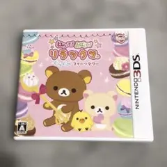 ねらって!とばして!リラックマ ぐらぐらスイーツタワー 3DSソフト