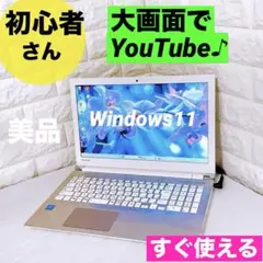 NEC ノートパソコン Windows11 大容量1TB 写真たっぷり保存 - メルカリ