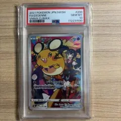 オークション300スタート第7弾PSA10 デデンネ k*u様 オークション300スタート第7弾PSA10 デデンネ - メルカリ