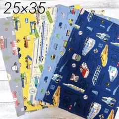 ランチョンマット25×35 乗り物　新幹線　はたらく車　５枚　ハンドメイド