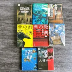【貴志祐介セット】夏のホラー特集 映画化作品ありのサムネイル
