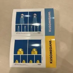 KUSOMEGANE シール 2枚セット