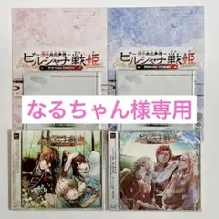 2026年最新】ビルシャナ戦姫 小冊子の人気アイテム - メルカリ
