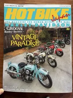 HOT BIKE Japan ハーレーダビッドソン特集