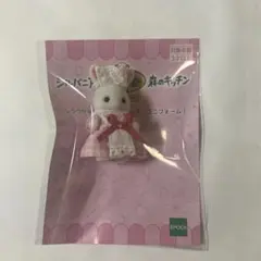 【新品未開封】シルバニア 森のキッチン しろウサギの赤ちゃん