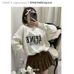 EPINE PARIS big knit white