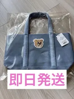 本日発送〇】オールドテディ トート ライトブルー FEILER Lサイズ