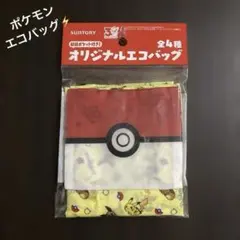 S*i様 SUNTORY ポケモンエコバッグ 収納ポケット付き　ピカチュウ　イー