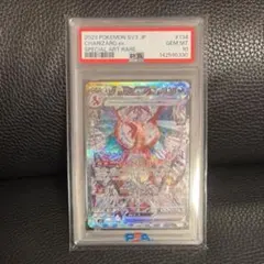リザードンex SAR SV2a 151 201/165 PSA10 - メルカリ