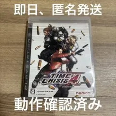 ［ PS3 ］ タイムクライシス4