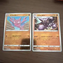 2枚ともモンスターボールミラーポケモンカード グライガー グライオン 2枚セットのサムネイル