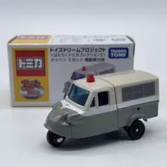 トミカ ダイハツ ミゼット ゴールド クリア賞 非売品 - メルカリ