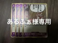 あるふぁ様 リクエスト 2点 まとめ商品