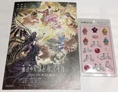 劇場版 まどマギ ワルプルギスの廻天 ぷくぽこシール　映画リーフレット　2点