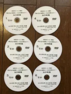 超希少　加賀田式セールス学校飛び込み営業コースDVD 6枚セット　加賀田晃 超希少 加賀田式セールス学校飛び込み営業コースDVD 6枚セット